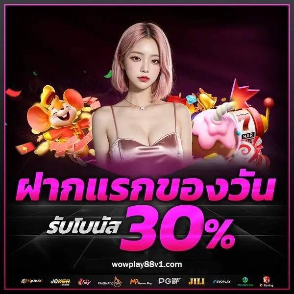 WOWPLAY 88