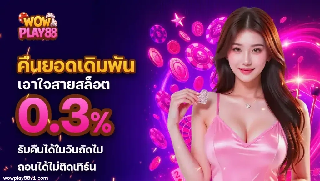 WOWPLAY88